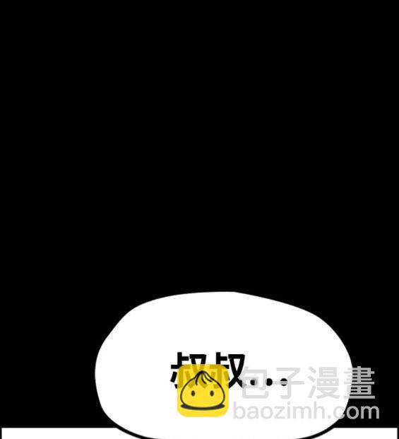 衝鋒衣 - 第4部71話(3/7) - 4