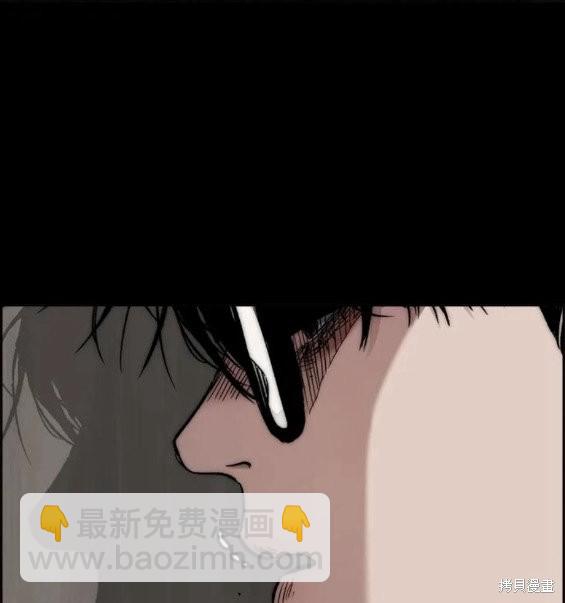 衝鋒衣 - 第4部71話(3/7) - 8