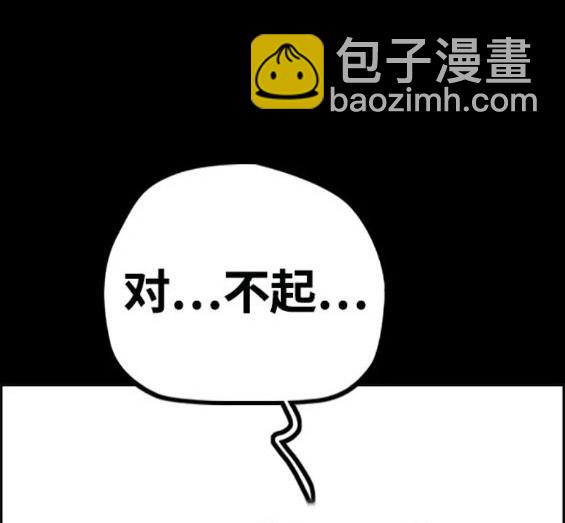 衝鋒衣 - 第4部71話(3/7) - 2