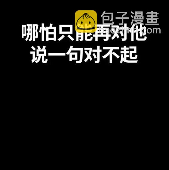 衝鋒衣 - 第4部71話(3/7) - 4