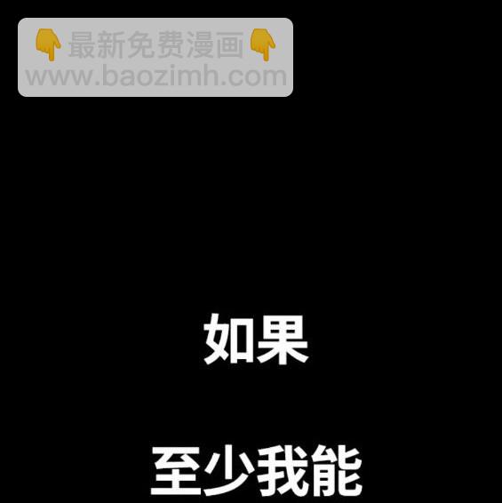 衝鋒衣 - 第4部71話(3/7) - 5