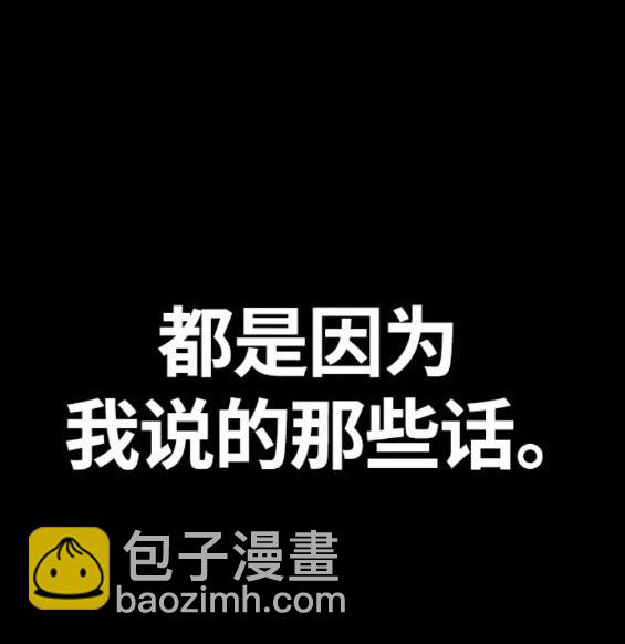 衝鋒衣 - 第4部71話(3/7) - 8