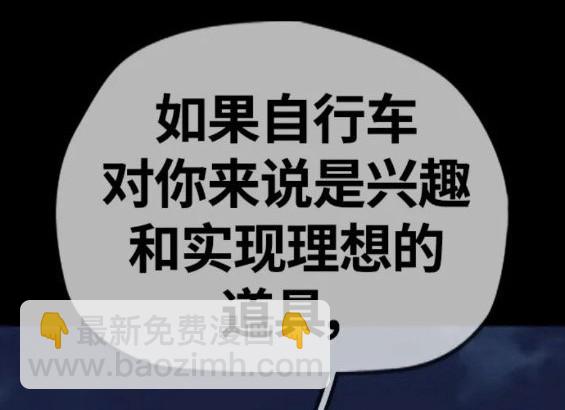 衝鋒衣 - 第4部71話(3/7) - 1