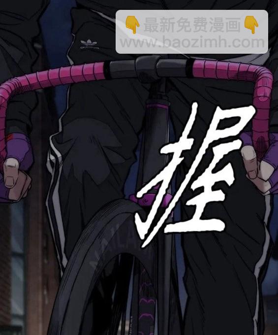 衝鋒衣 - 第4部71話(3/7) - 3