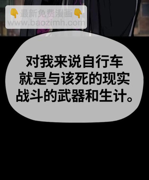 衝鋒衣 - 第4部71話(3/7) - 4