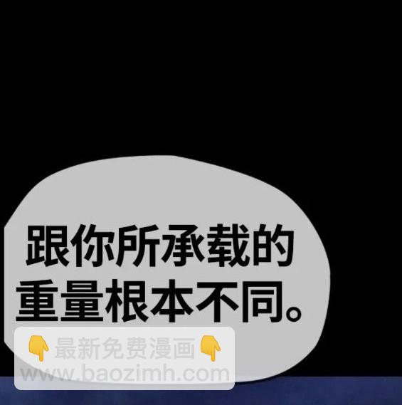 衝鋒衣 - 第4部71話(3/7) - 5