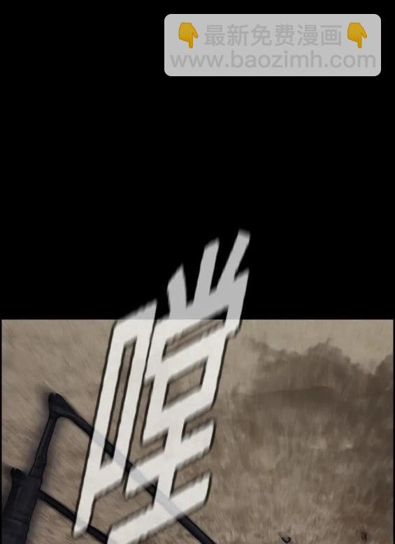 衝鋒衣 - 第4部71話(4/7) - 6