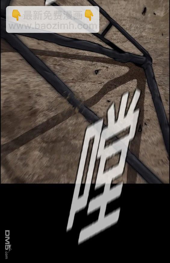 衝鋒衣 - 第4部71話(4/7) - 7