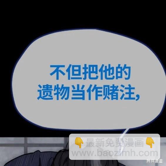 衝鋒衣 - 第4部71話(4/7) - 8