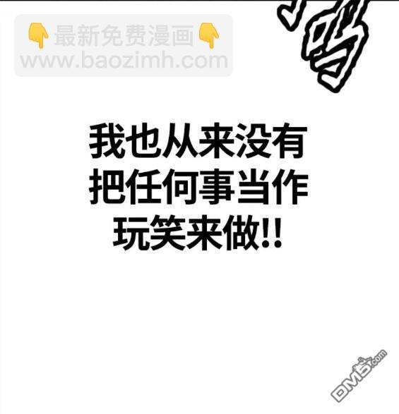 衝鋒衣 - 第4部71話(4/7) - 1