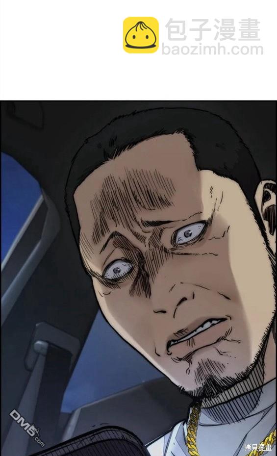 衝鋒衣 - 第4部71話(4/7) - 4