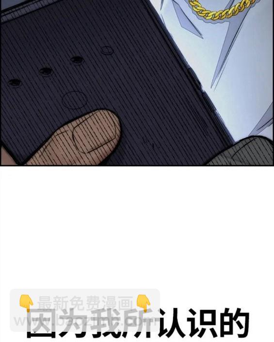 衝鋒衣 - 第4部71話(4/7) - 5