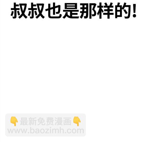 衝鋒衣 - 第4部71話(4/7) - 6