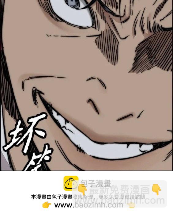 衝鋒衣 - 第4部71話(4/7) - 8