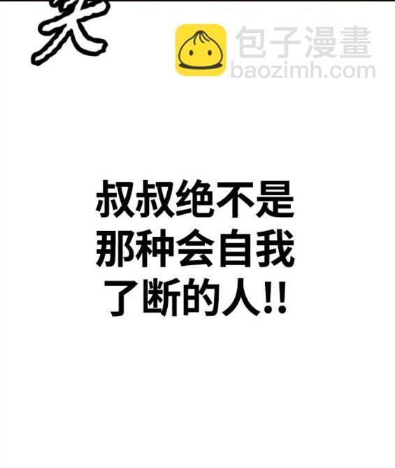 衝鋒衣 - 第4部71話(4/7) - 1