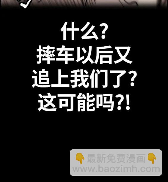 衝鋒衣 - 第4部71話(4/7) - 2