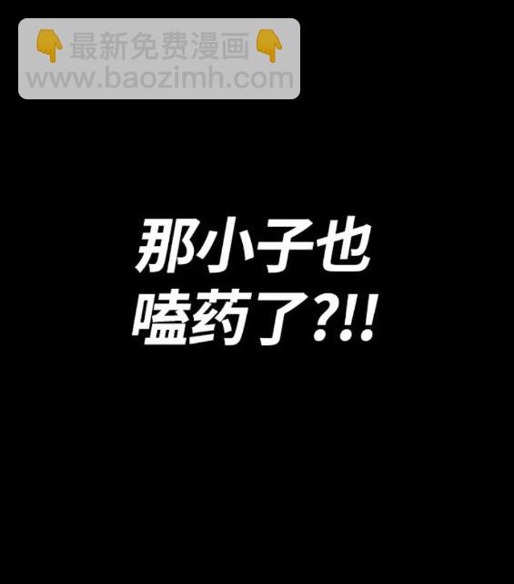 衝鋒衣 - 第4部71話(4/7) - 3