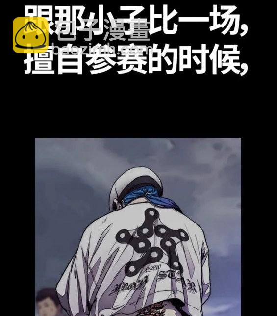 衝鋒衣 - 第4部71話(5/7) - 6