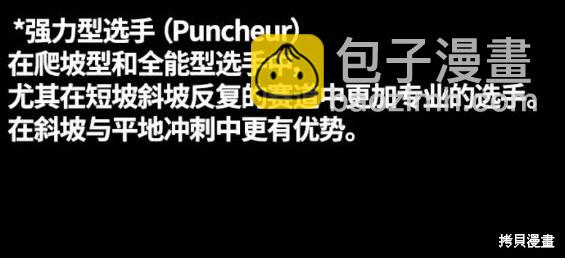 衝鋒衣 - 第4部71話(5/7) - 2