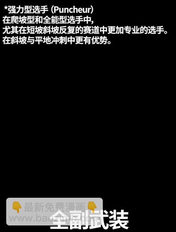 衝鋒衣 - 第4部71話(5/7) - 6