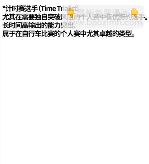 衝鋒衣 - 第4部71話(5/7) - 3