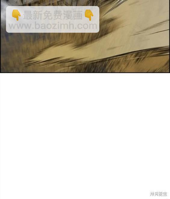 衝鋒衣 - 第4部71話(5/7) - 2