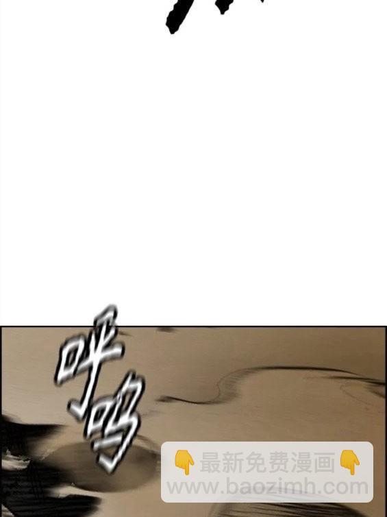 衝鋒衣 - 第4部71話(5/7) - 2