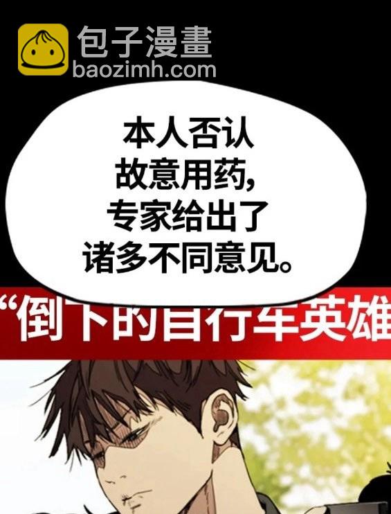 衝鋒衣 - 第4部71話(1/7) - 1