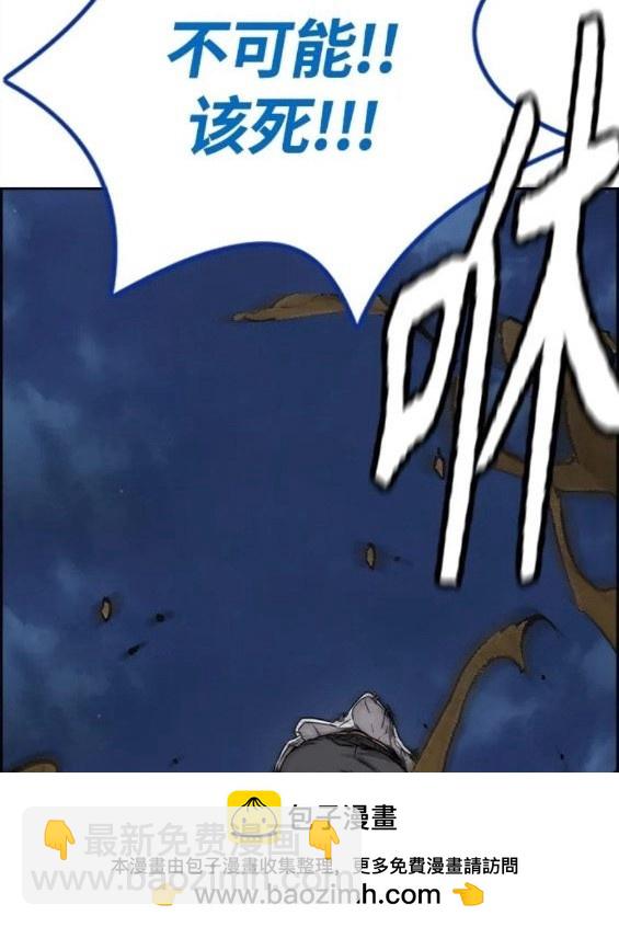 衝鋒衣 - 第4部71話(5/7) - 6