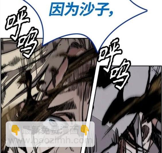 衝鋒衣 - 第4部71話(6/7) - 8