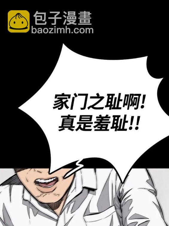 衝鋒衣 - 第4部71話(1/7) - 3