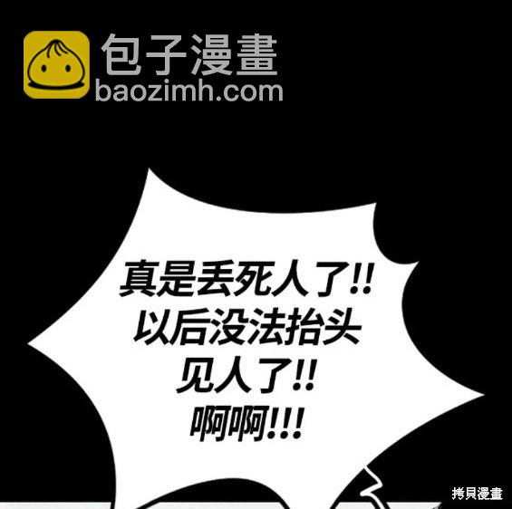 衝鋒衣 - 第4部71話(1/7) - 6