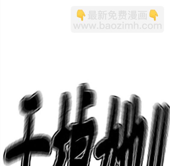 衝鋒衣 - 第4部71話(7/7) - 1