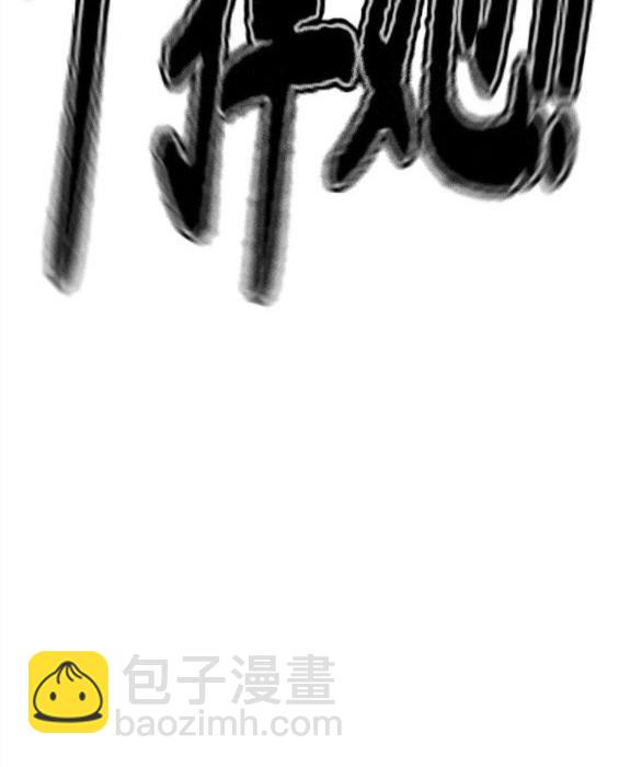 衝鋒衣 - 第4部71話(7/7) - 2