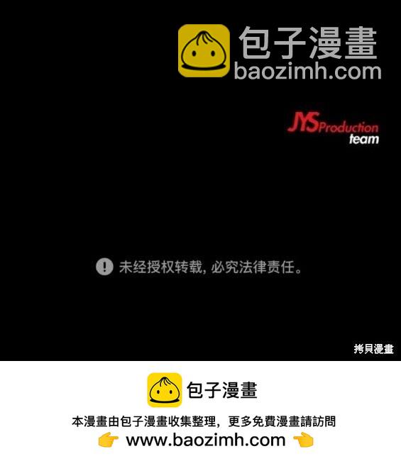 衝鋒衣 - 第4部71話(7/7) - 3