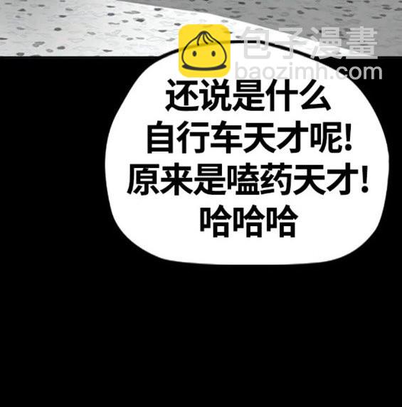 衝鋒衣 - 第4部71話(1/7) - 3