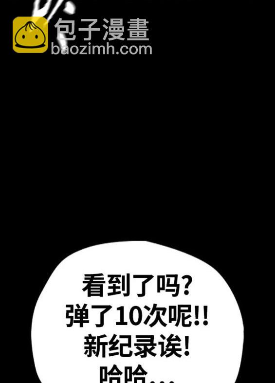 衝鋒衣 - 第4部71話(1/7) - 8