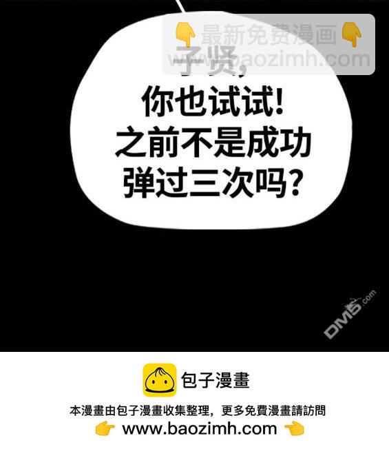 衝鋒衣 - 第4部71話(1/7) - 2