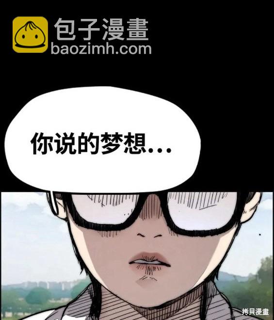 衝鋒衣 - 第4部71話(2/7) - 5