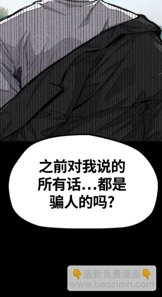 衝鋒衣 - 第4部71話(2/7) - 1