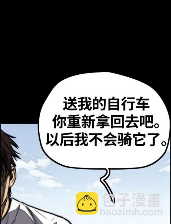 衝鋒衣 - 第4部71話(2/7) - 2