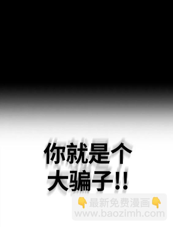 衝鋒衣 - 第4部71話(2/7) - 5