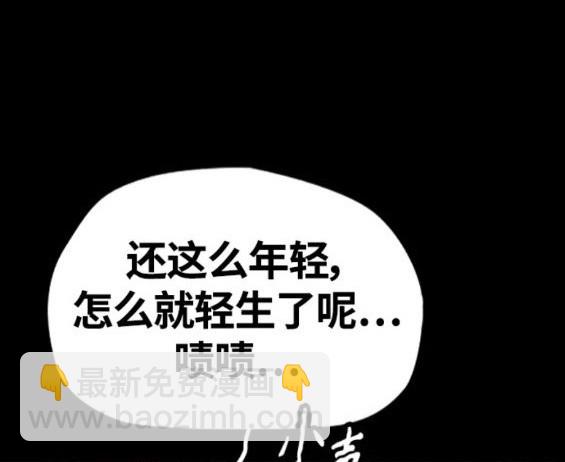 衝鋒衣 - 第4部71話(2/7) - 4