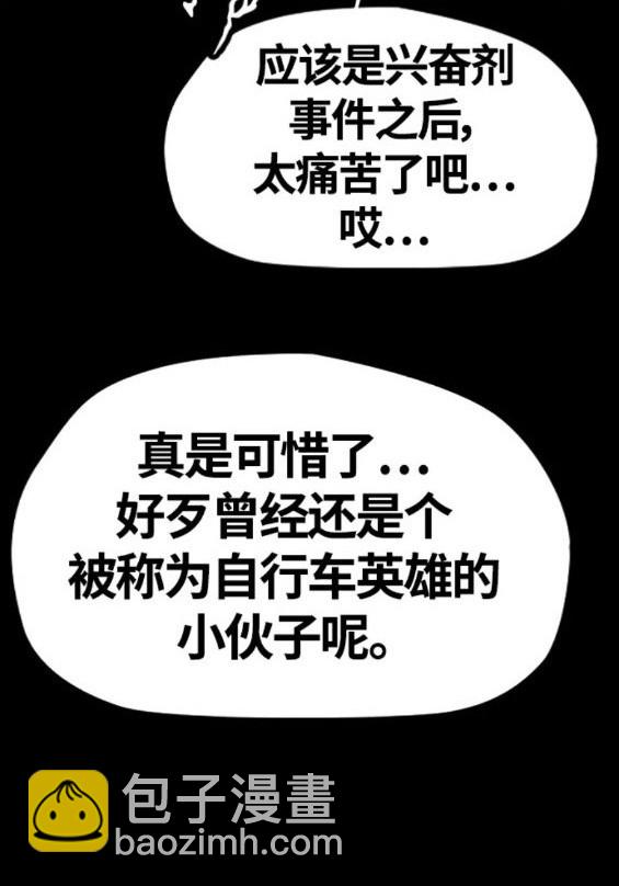 衝鋒衣 - 第4部71話(2/7) - 6