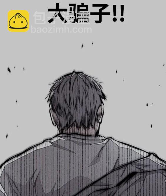 衝鋒衣 - 第4部71話(2/7) - 1