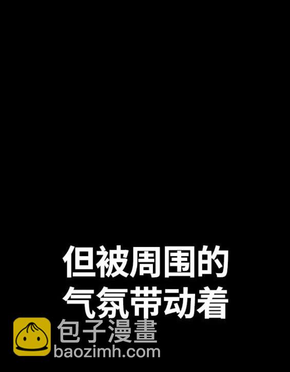 衝鋒衣 - 第4部71話(2/7) - 4