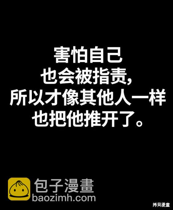 衝鋒衣 - 第4部71話(2/7) - 6