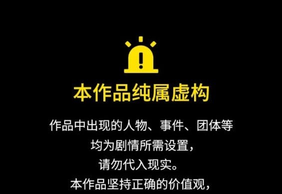 衝鋒衣 - 第4部73話(1/7) - 1