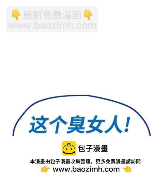 衝鋒衣 - 第4部73話(2/7) - 6