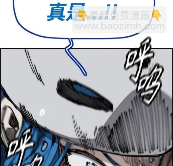 衝鋒衣 - 第4部73話(3/7) - 5